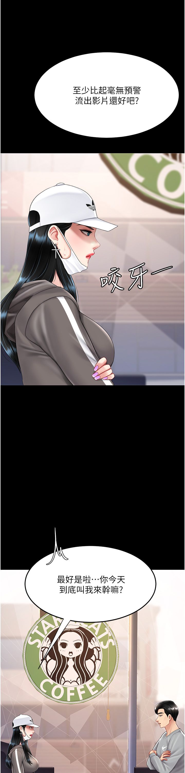 復仇母女丼第74話-我要懲罰妳,衣服脫掉!