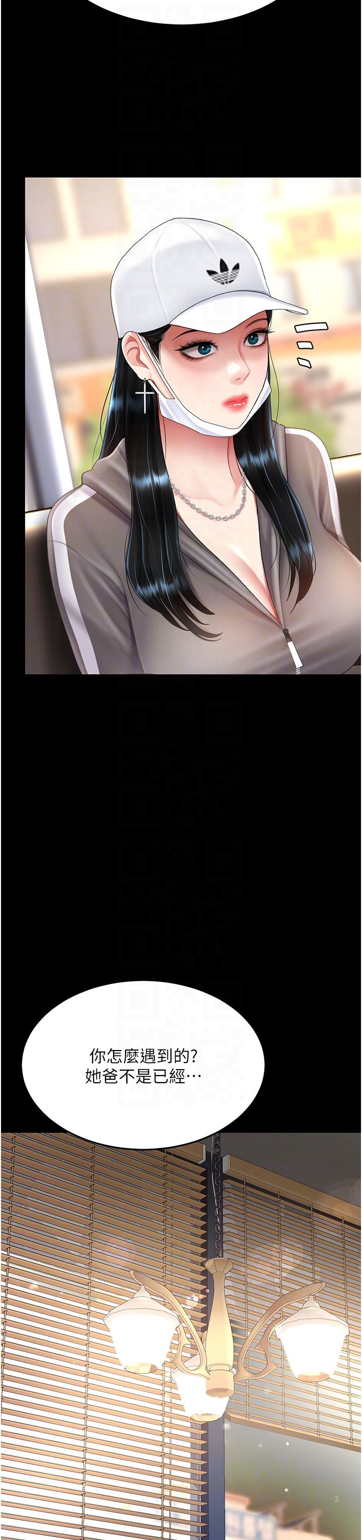 復仇母女丼第74話-我要懲罰妳,衣服脫掉!