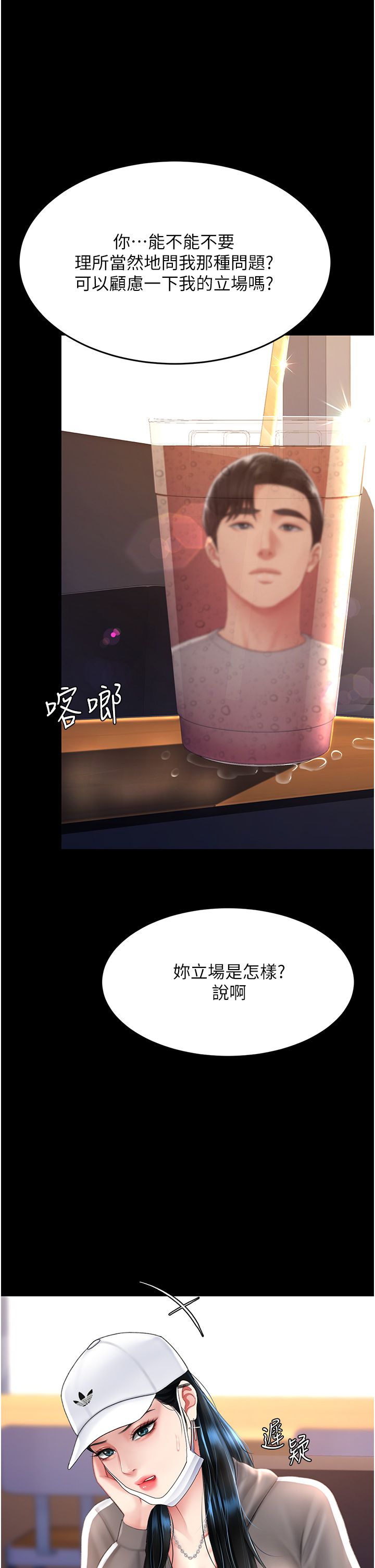 復仇母女丼第74話-我要懲罰妳,衣服脫掉!