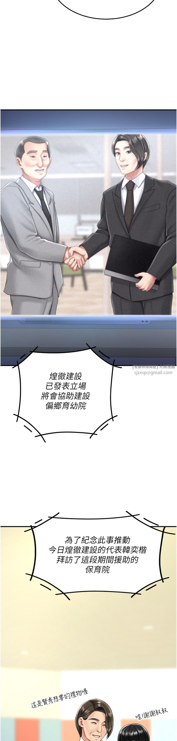 復仇母女丼第74話-我要懲罰妳,衣服脫掉!