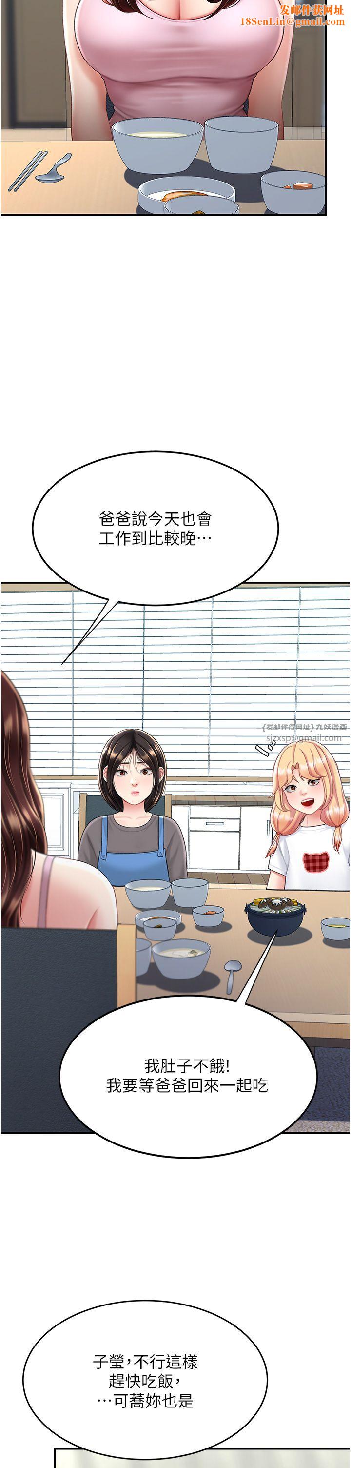 復仇母女丼第74話-我要懲罰妳,衣服脫掉!