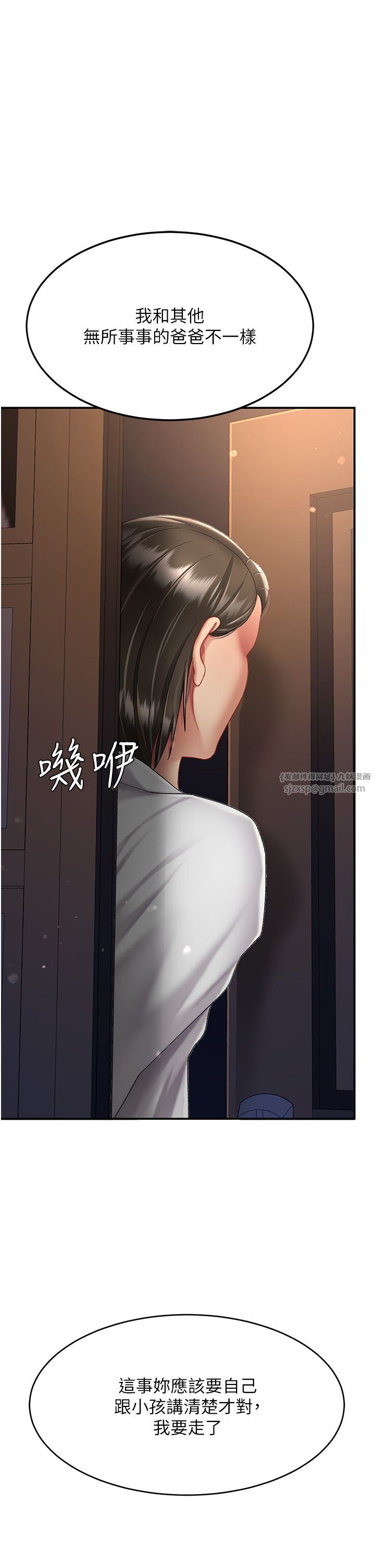 復仇母女丼第74話-我要懲罰妳，衣服脫掉!
