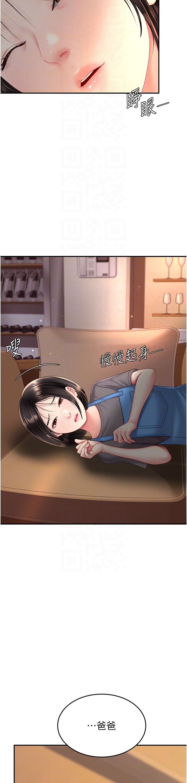 復仇母女丼第74话-我要惩罚妳，衣服脱掉!