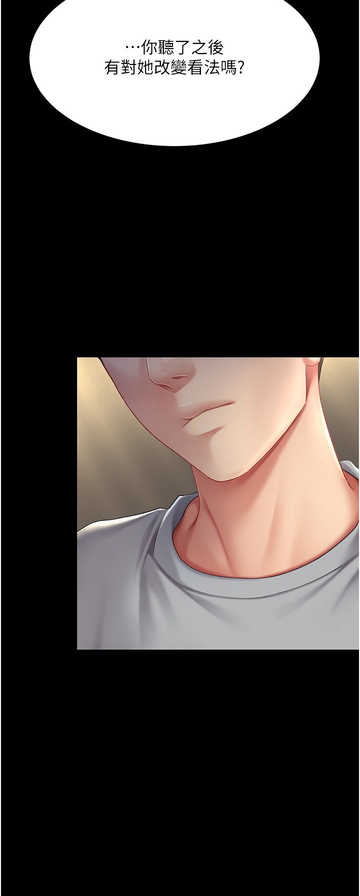 復仇母女丼第74話-我要懲罰妳,衣服脫掉!