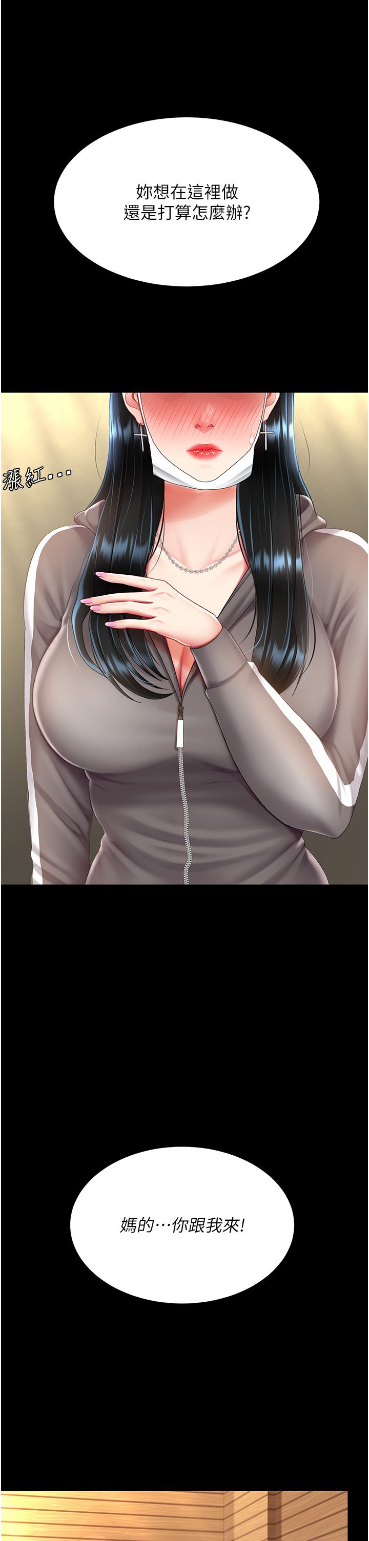 復仇母女丼第74话-我要惩罚妳，衣服脱掉!