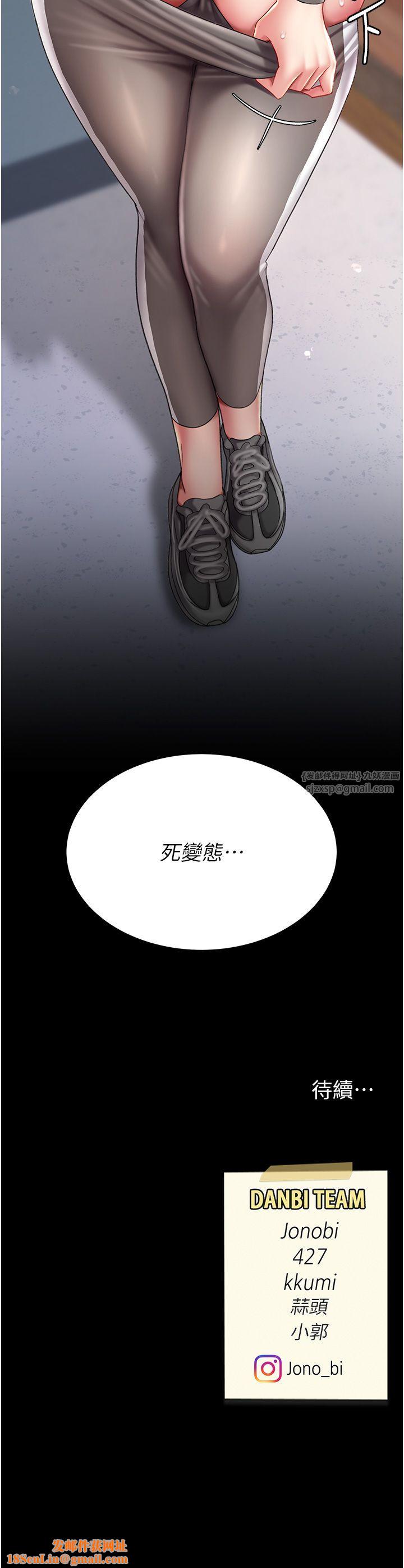 復仇母女丼第74話-我要懲罰妳,衣服脫掉!