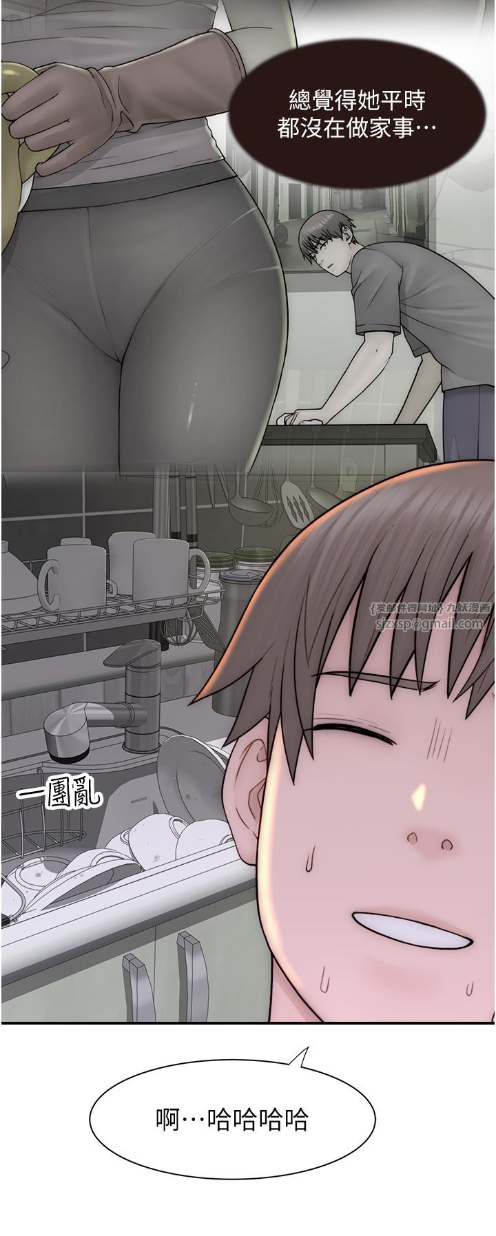 继母的香味第70話-阿姨晚上去找你♥