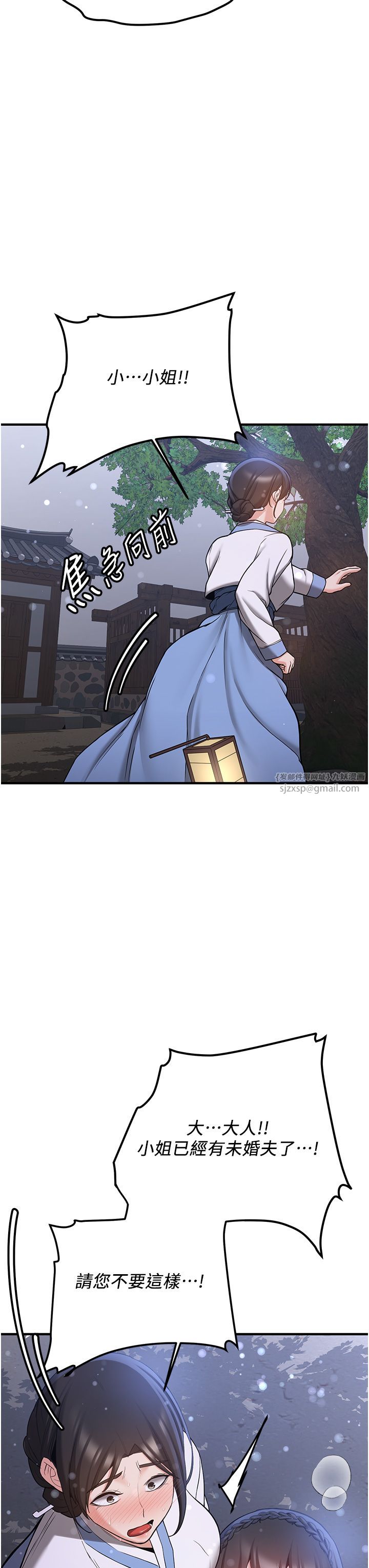 抢女友速成班第63話-下流不堪的藝妓