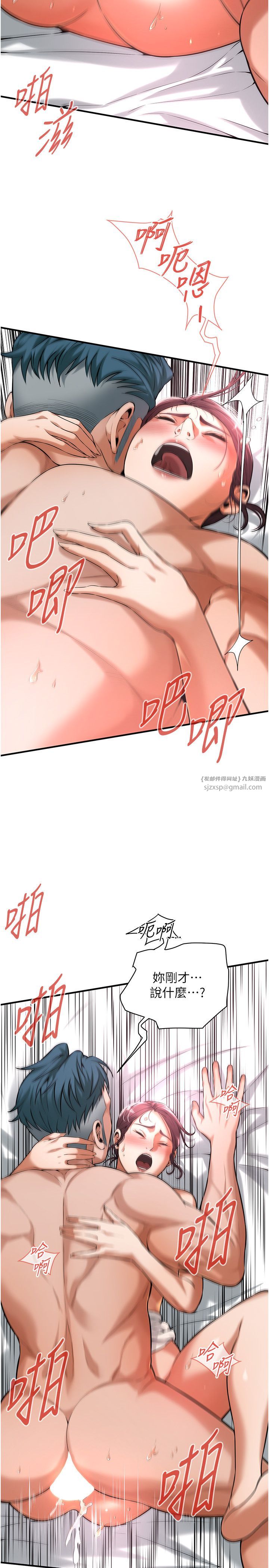 街头干架王第61話-激烈到讓大哥大吃一驚