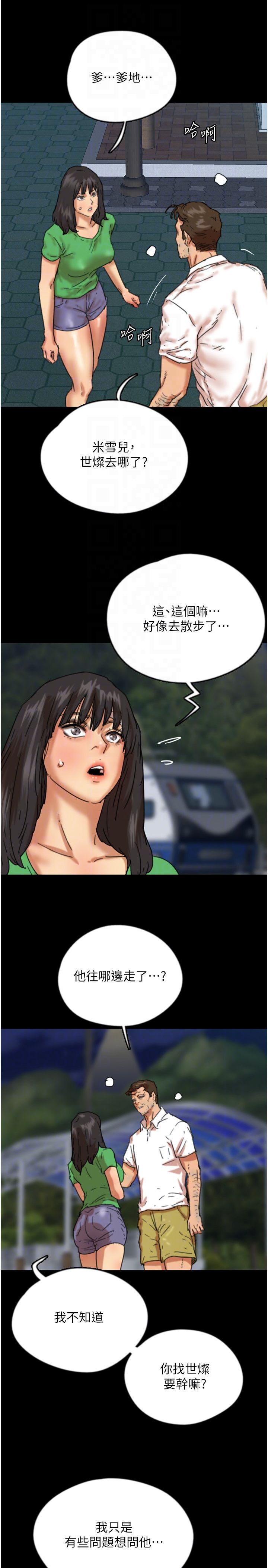 养父的女儿们第54話-我早就知道實情瞭…