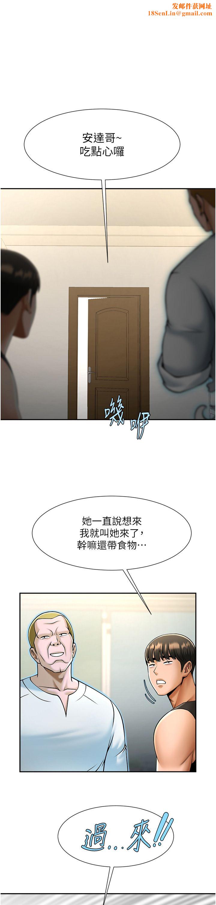 炸裂吧!巨棒第49話-草莓口味的蜜穴♥