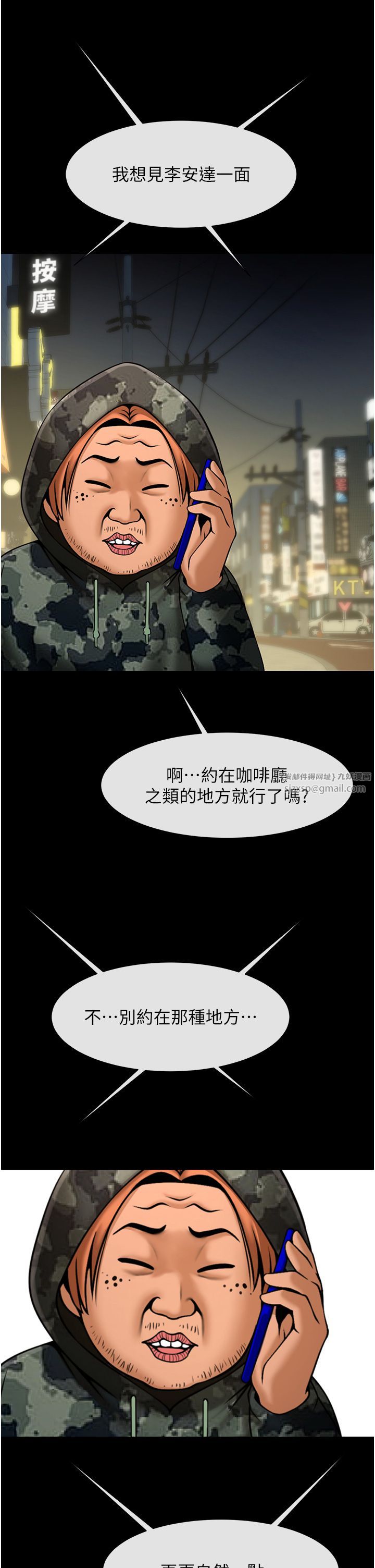 炸裂吧!巨棒第49話-草莓口味的蜜穴♥