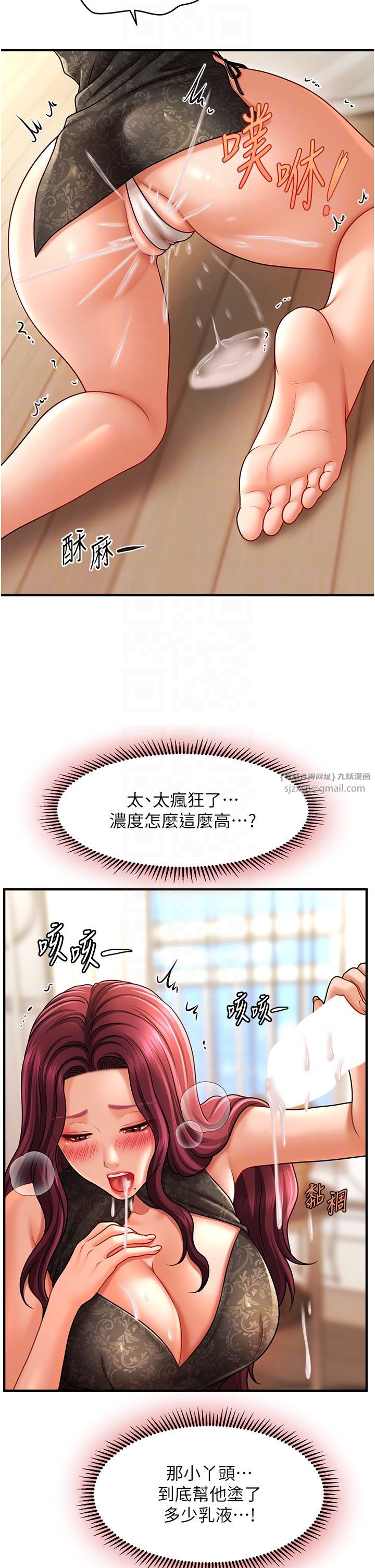 催眠撩法第37話-幻境裡的第一次