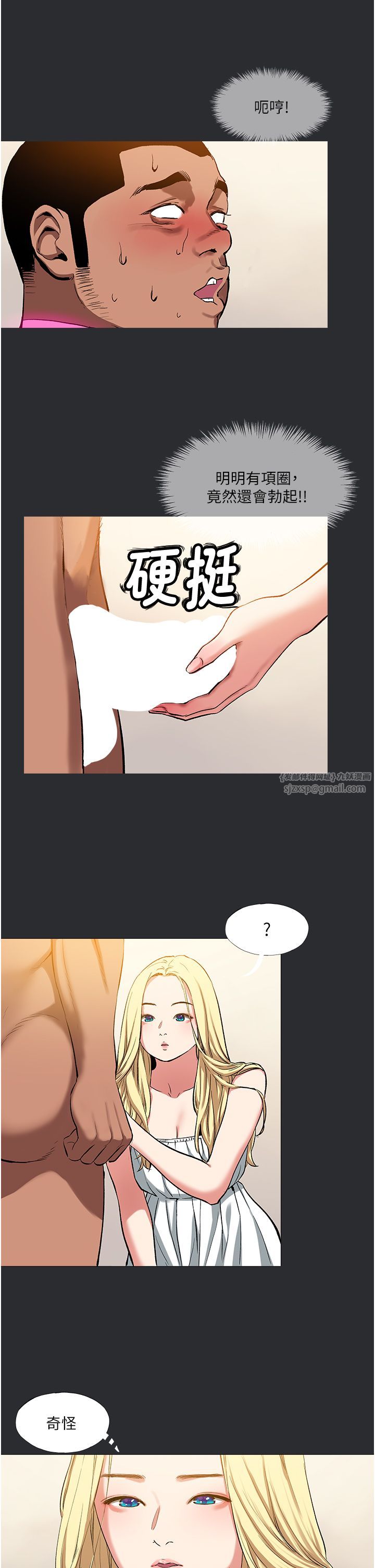 进击的巨根第10話-我是領主的男寵