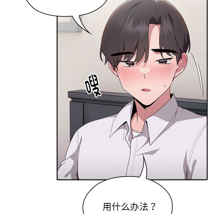 大企业里的小秘密第6話