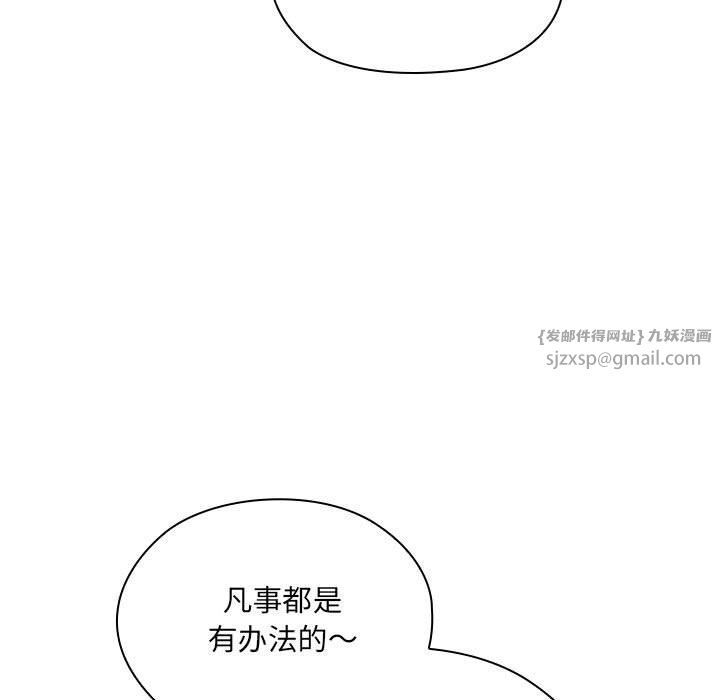 大企业里的小秘密第6話