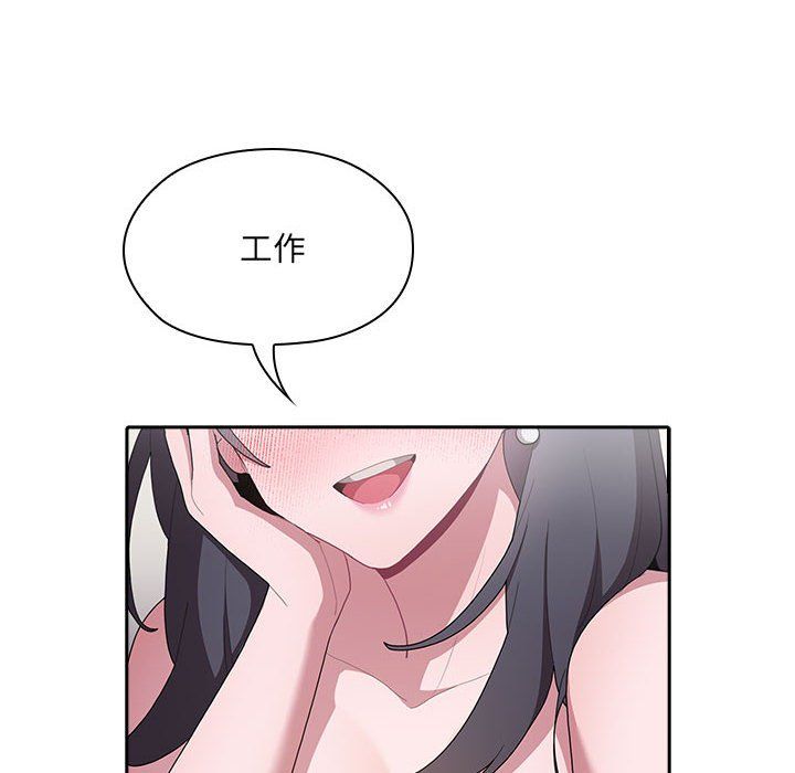 大企业里的小秘密第6話