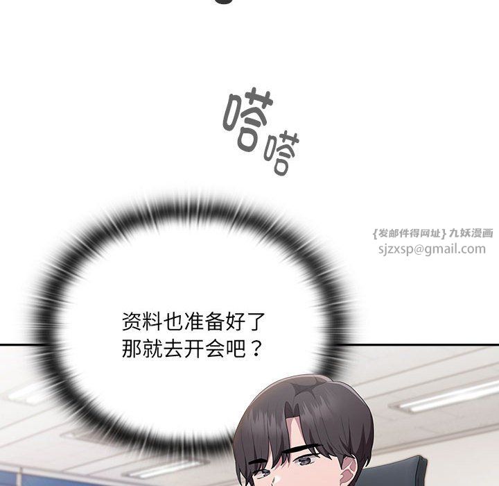 大企业里的小秘密第6話