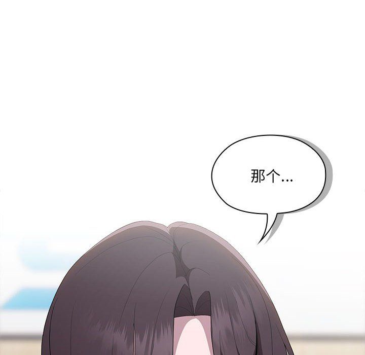 大企业里的小秘密第6話