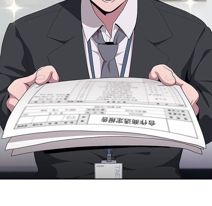 大企业里的小秘密第6話