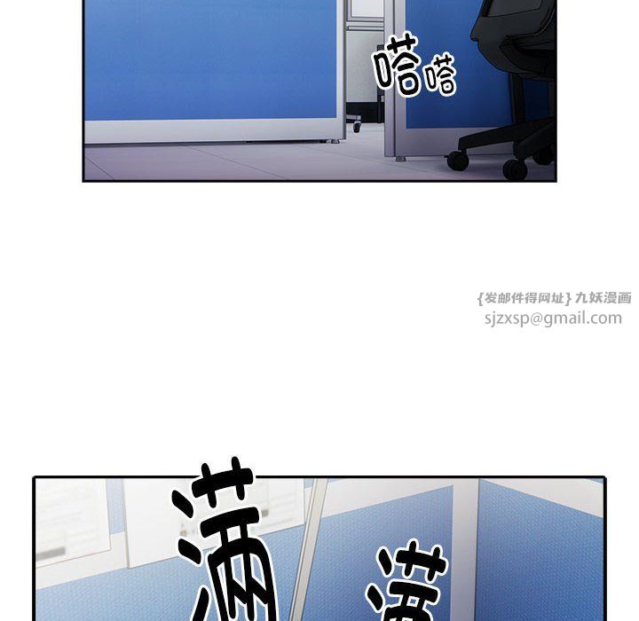 大企业里的小秘密第6话