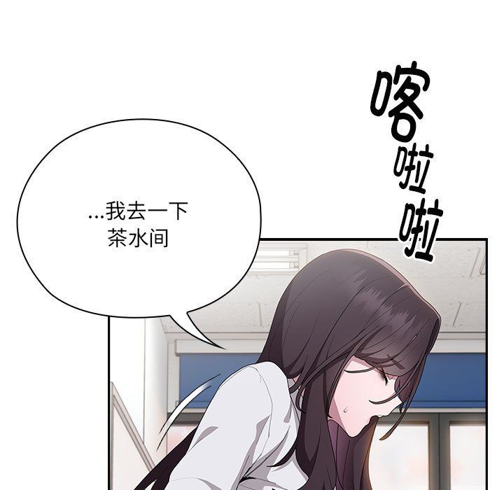 大企业里的小秘密第6話