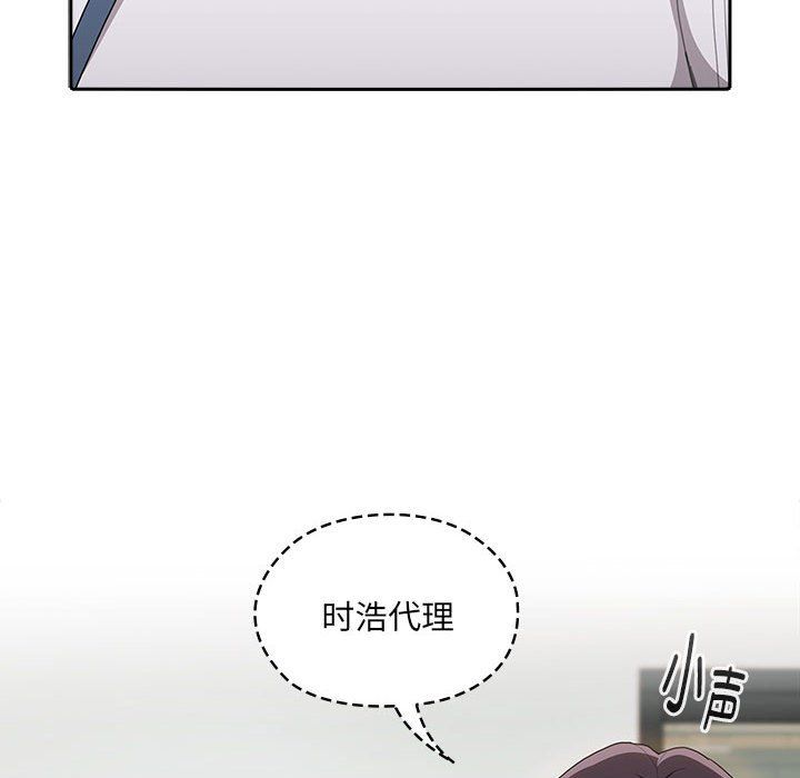 大企业里的小秘密第6話