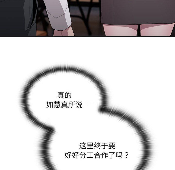 大企业里的小秘密第6话