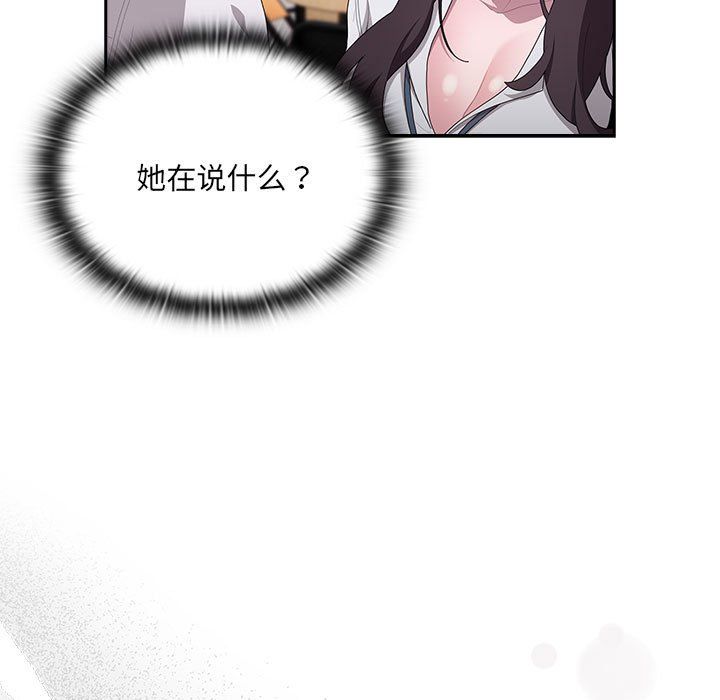 大企业里的小秘密第6話