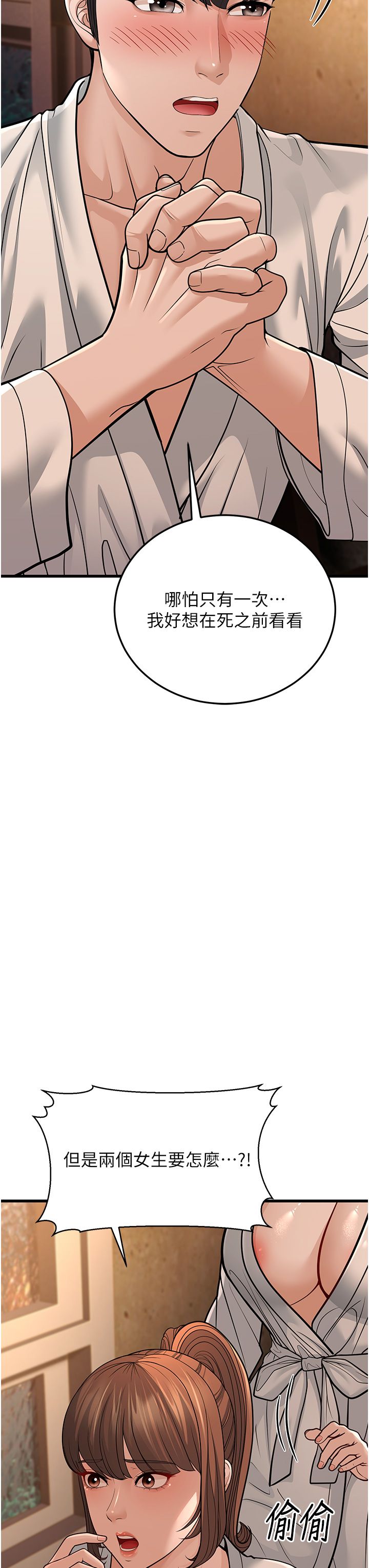 幼齿小阿姨第12话-令人血脉贲张的女女性爱