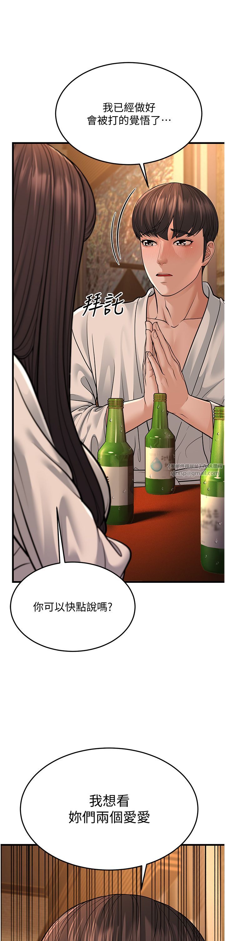 幼齿小阿姨第12话-令人血脉贲张的女女性爱