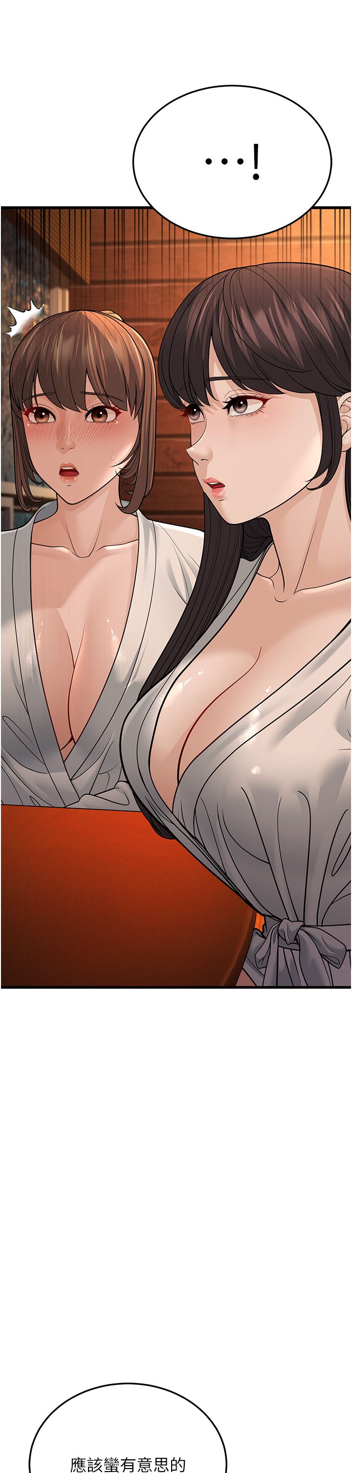 幼齿小阿姨第12話-令人血脈賁張的女女性愛