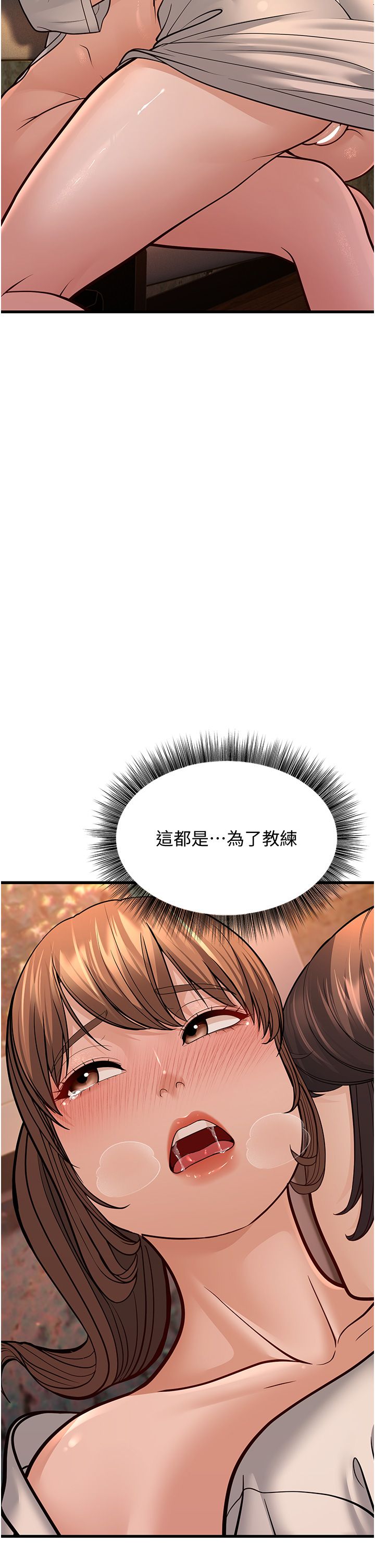 幼齿小阿姨第12话-令人血脉贲张的女女性爱