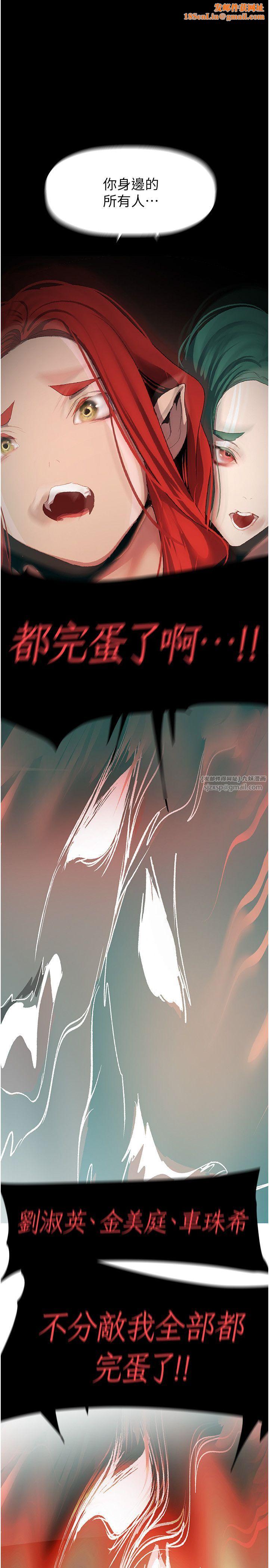 美丽新世界第260话-变得更坏一点吧