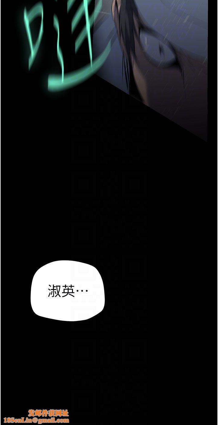 美丽新世界第260話-變得更壞一點吧