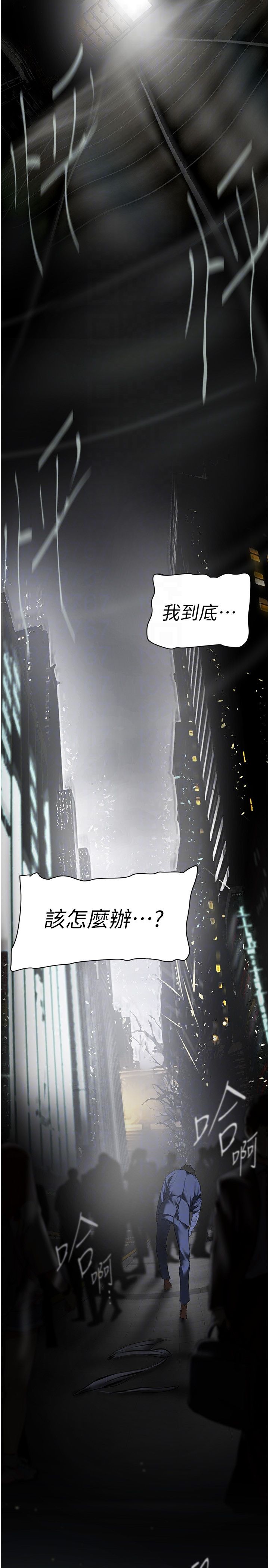 美丽新世界第260話-變得更壞一點吧