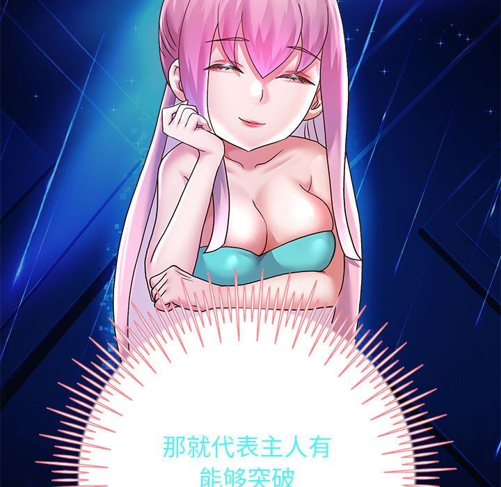 重生之长枪无敌第25話