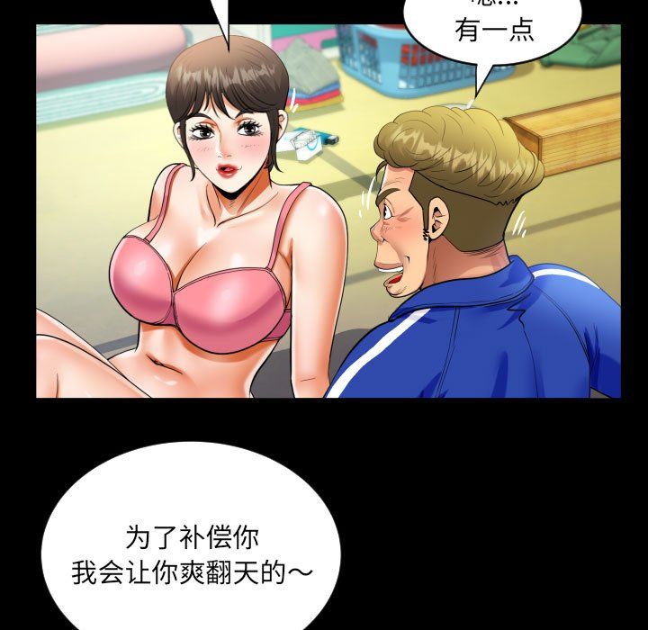 阿姨第134話