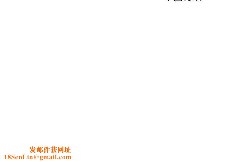 阿姨第134話