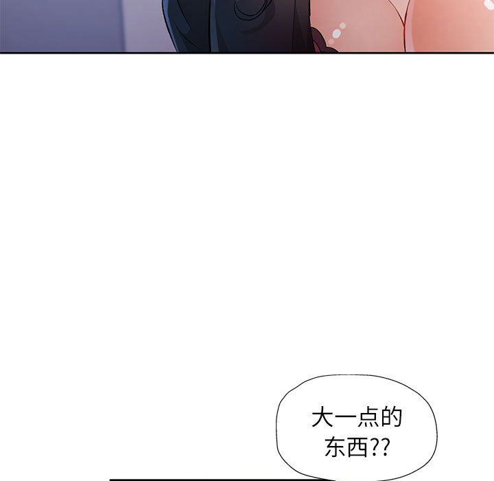 脱轨关系第23话