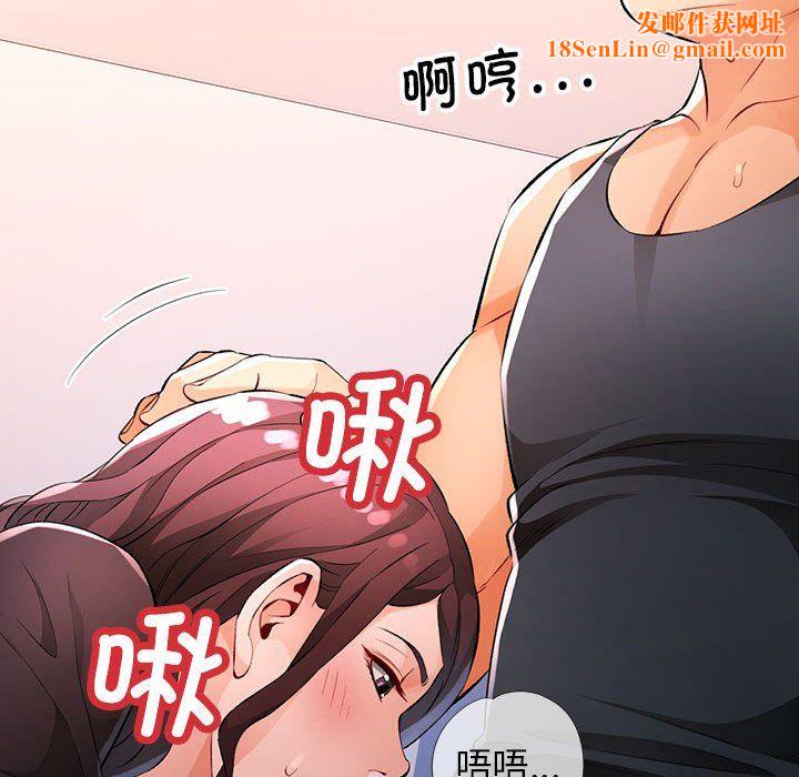 脱轨关系第23話