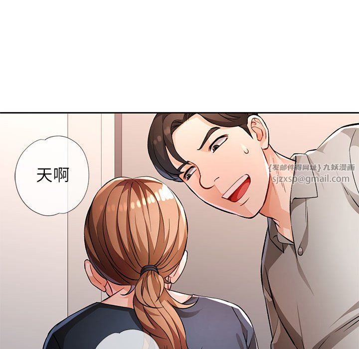 脱轨关系第23話