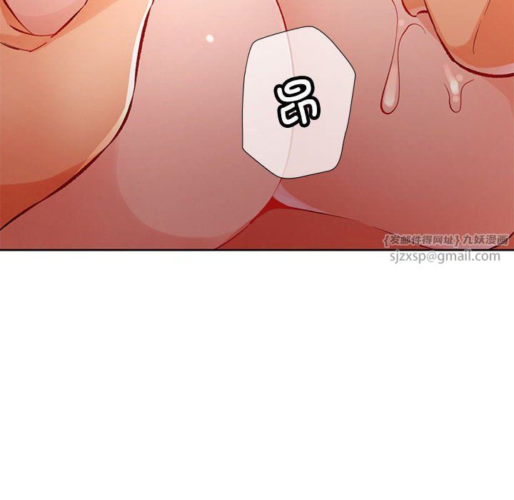 脱轨关系第23話