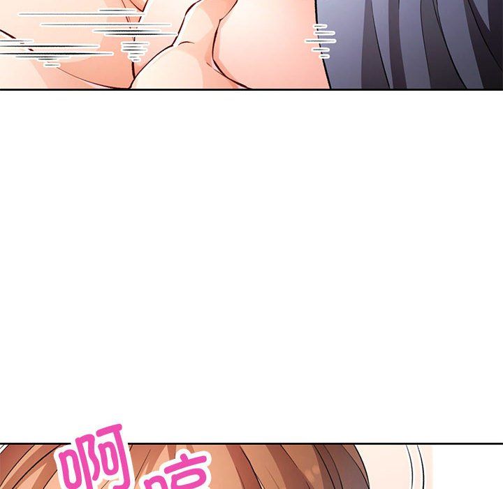 脱轨关系第23話