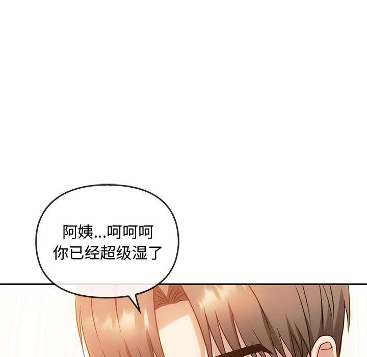 难以克制的欲望第41話