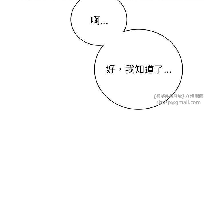 屋檐下的光第44話