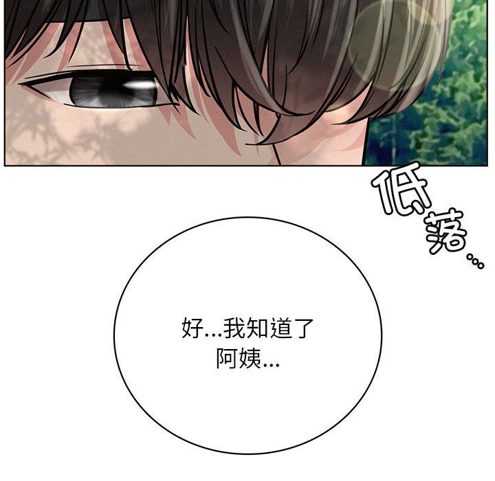 屋檐下的光第44话