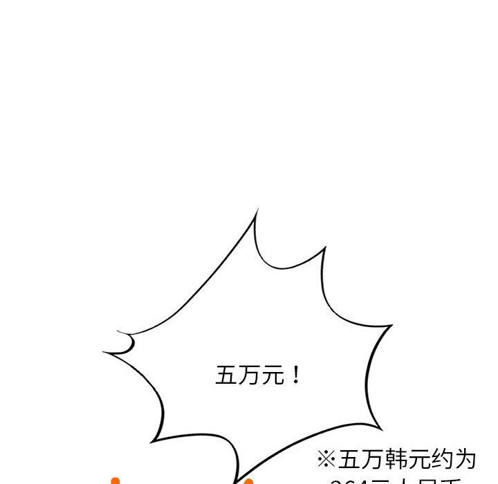 屋檐下的光第44話