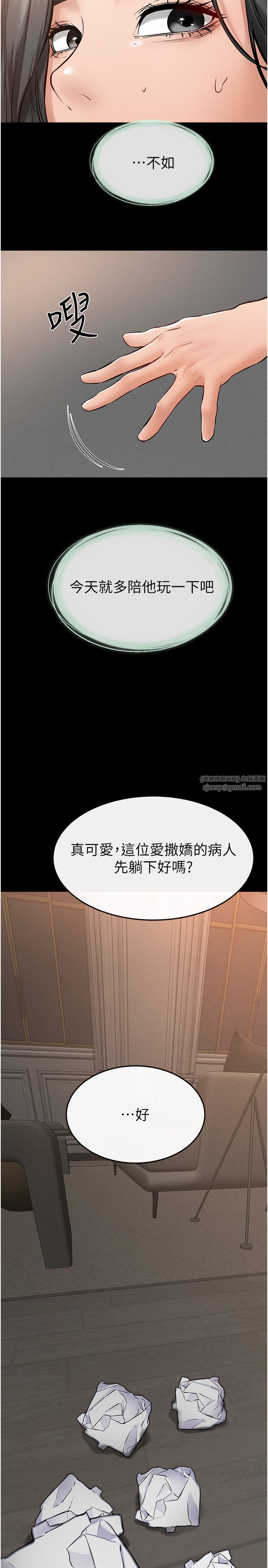 继母与继姐第44話-想怎麼摸就怎麼摸