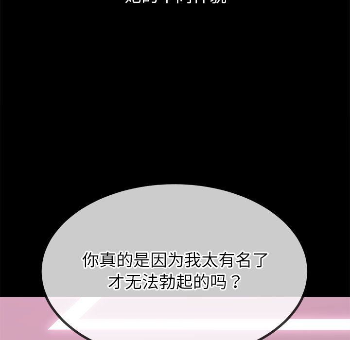 难缠小恶女第223話